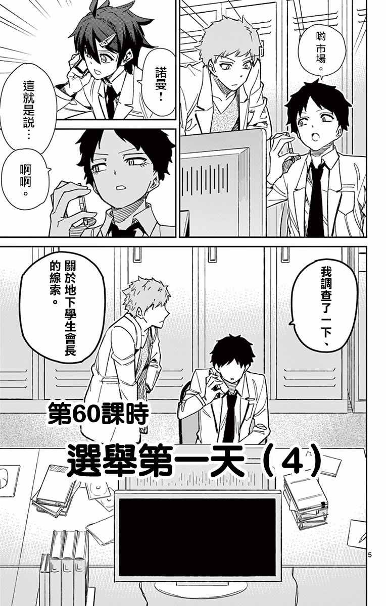 第60话