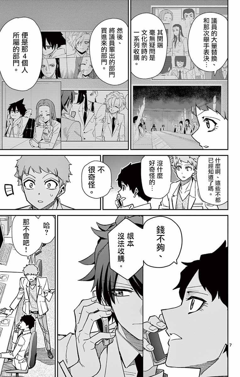 第60话