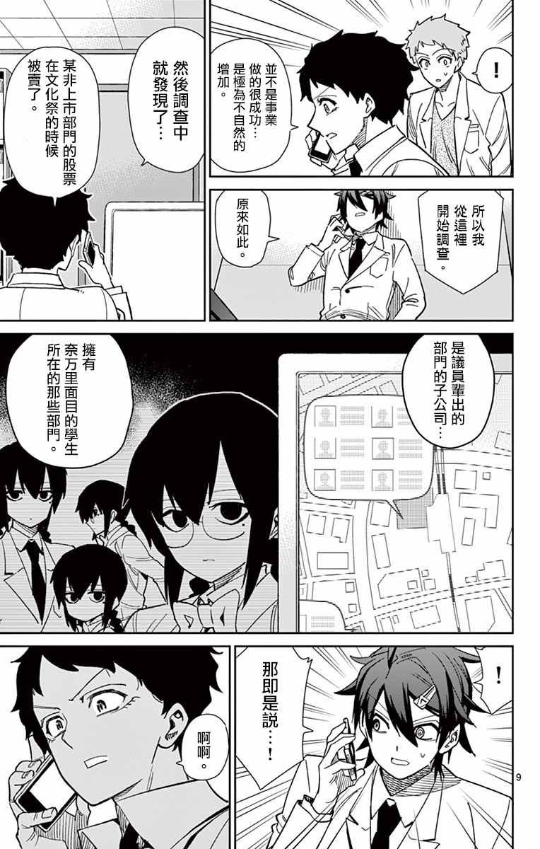 第60话