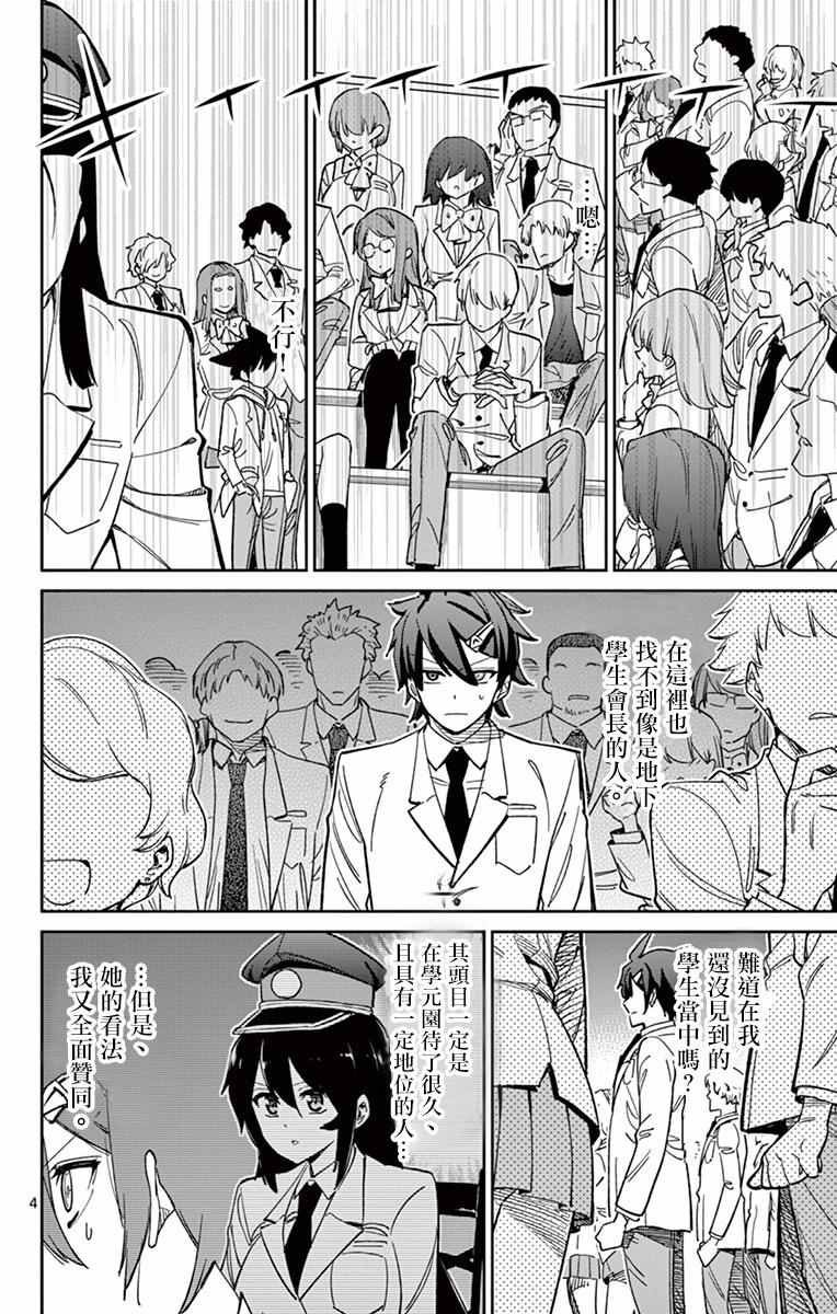 第61话