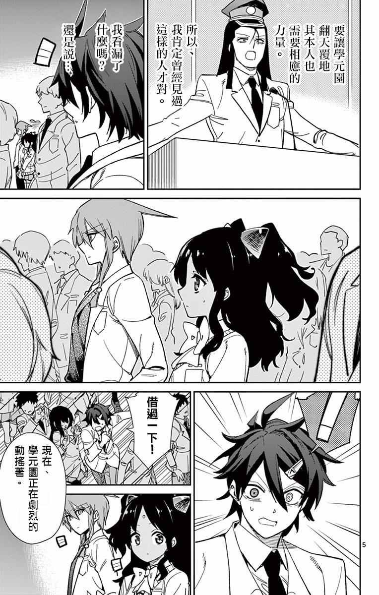第61话