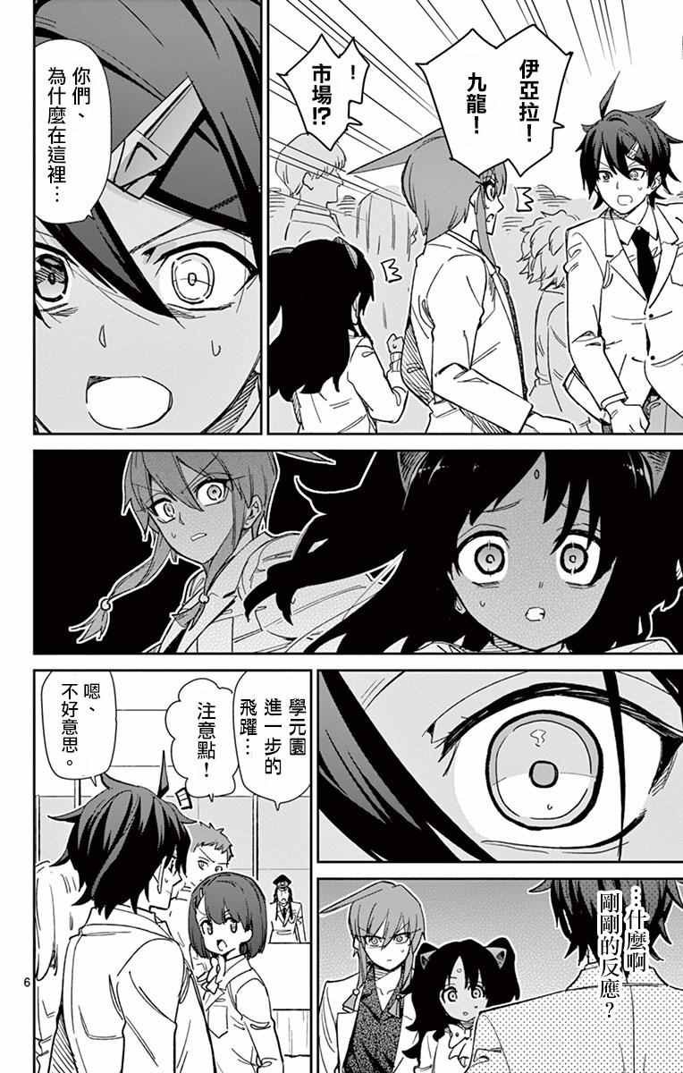 第61话