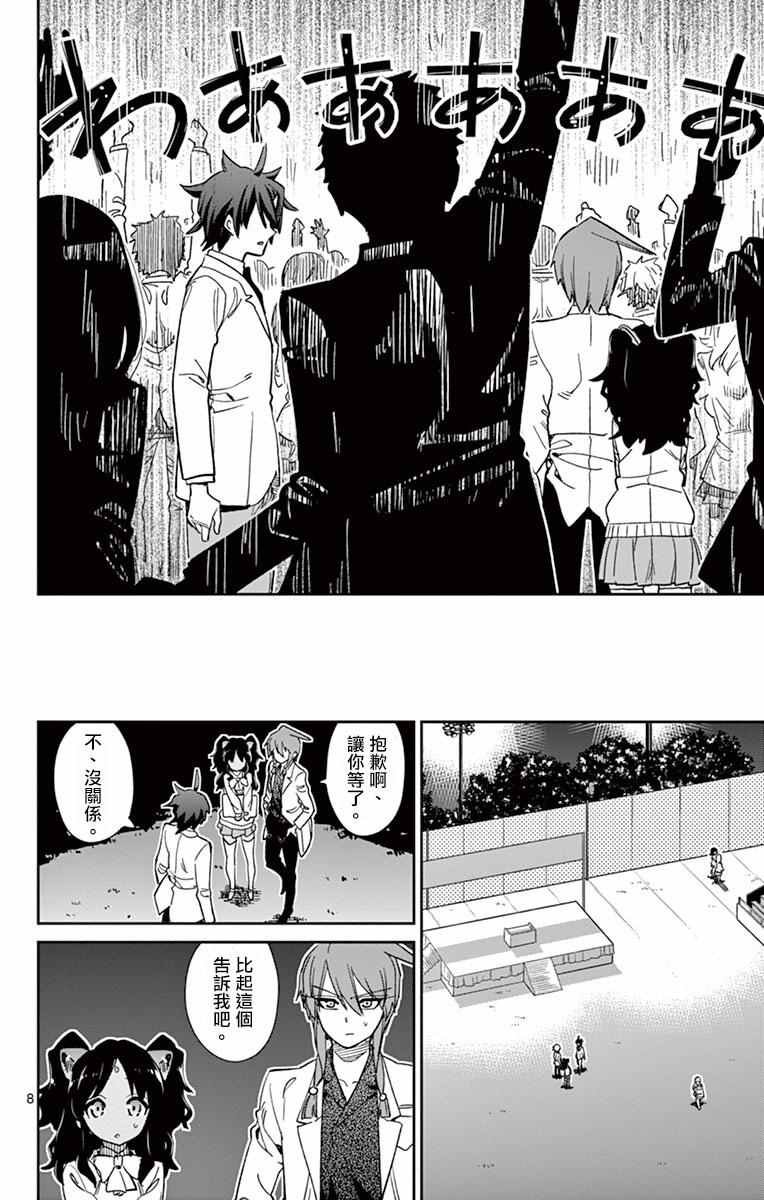 第61话