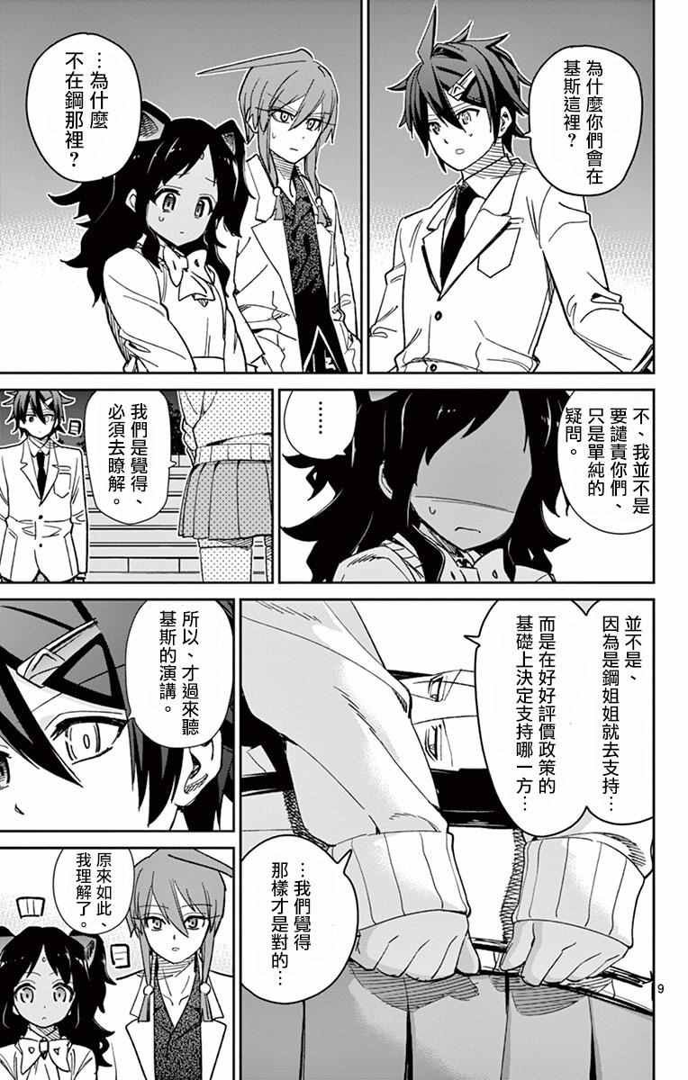 第61话