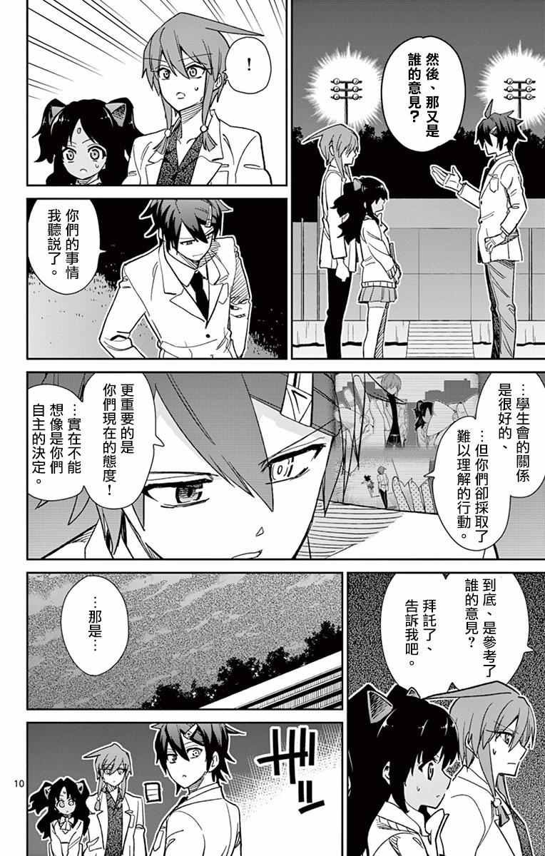 第61话