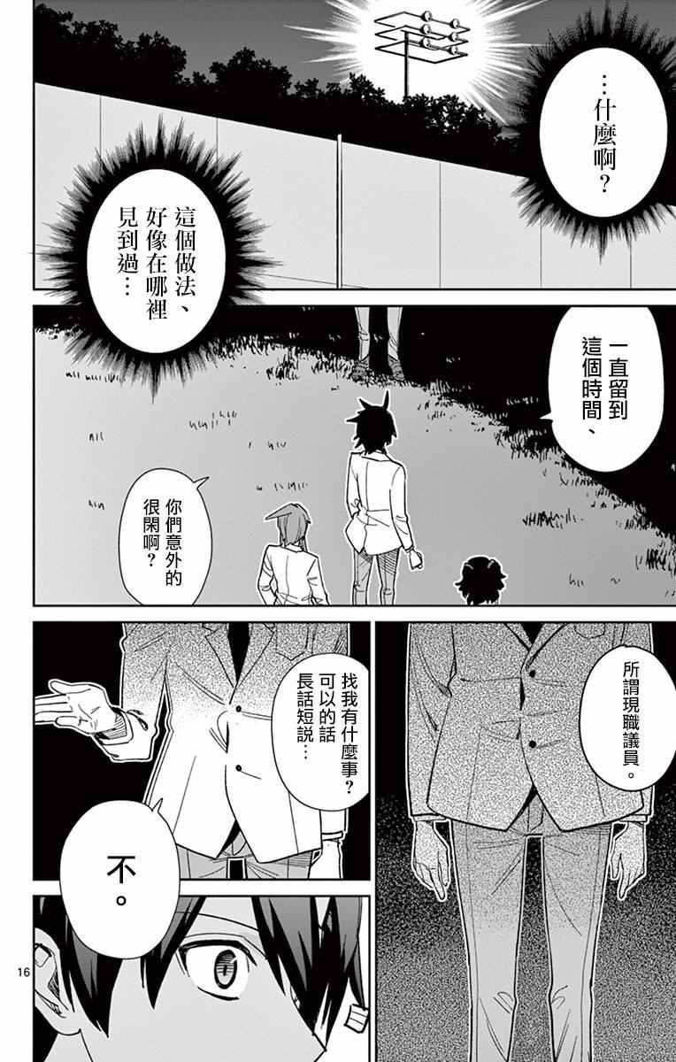 第61话