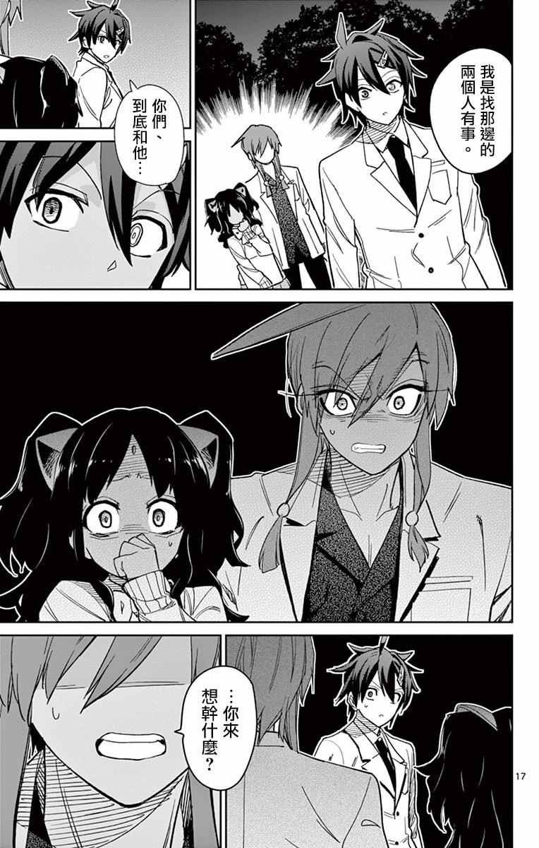 第61话