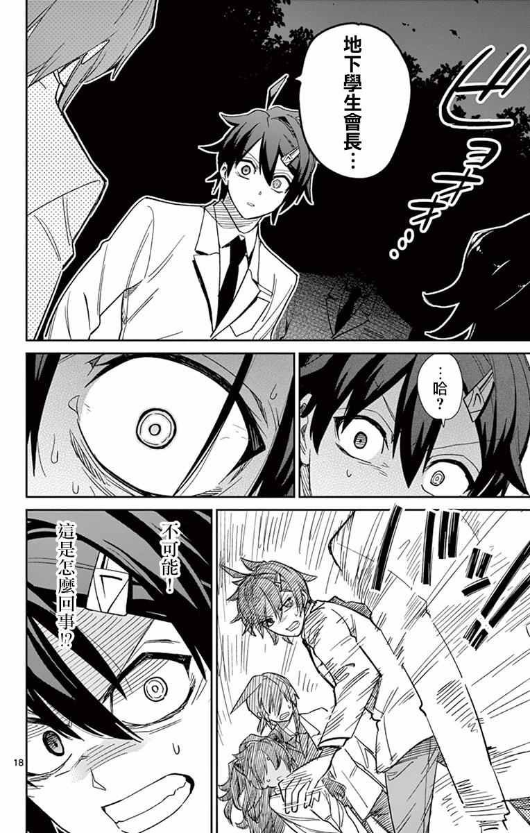 第61话