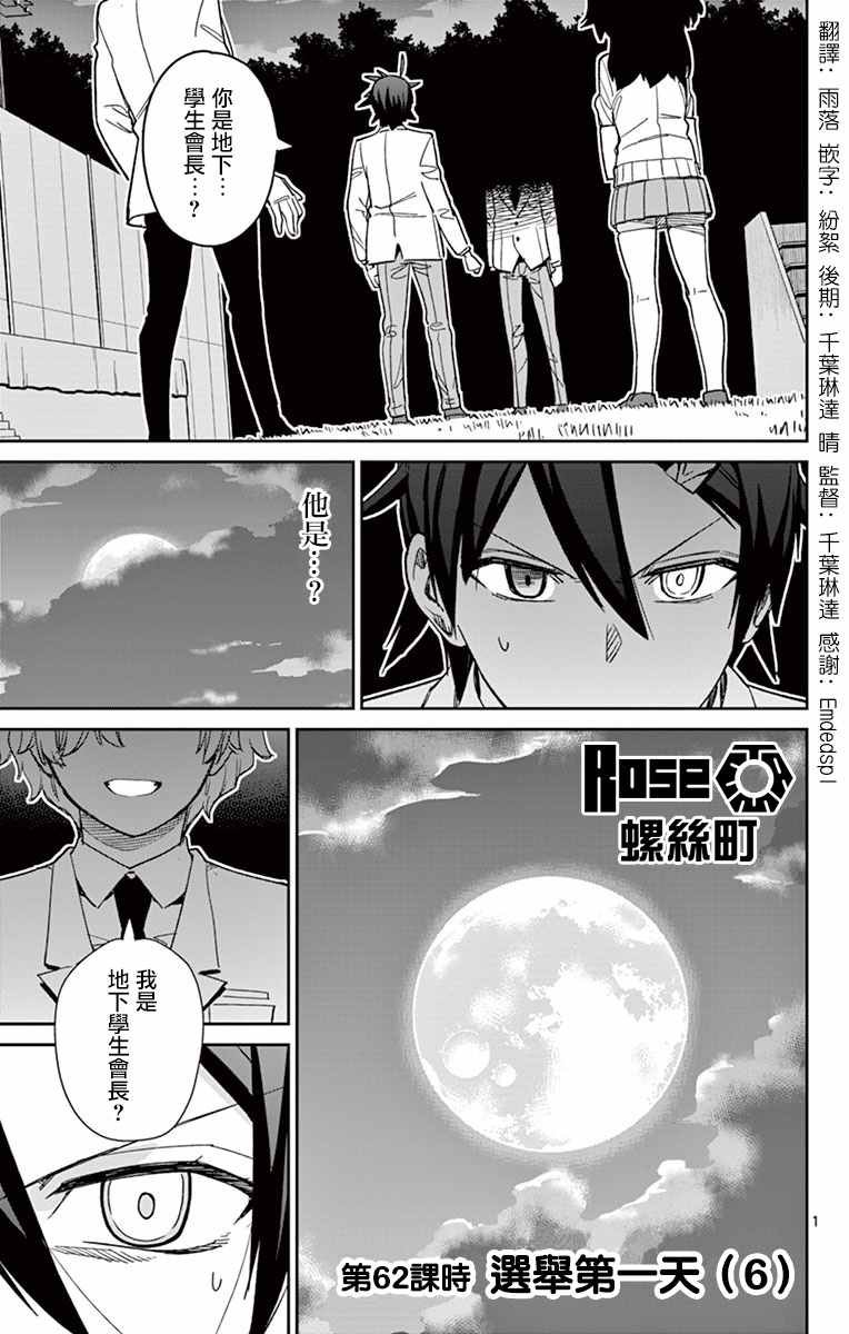 第62话