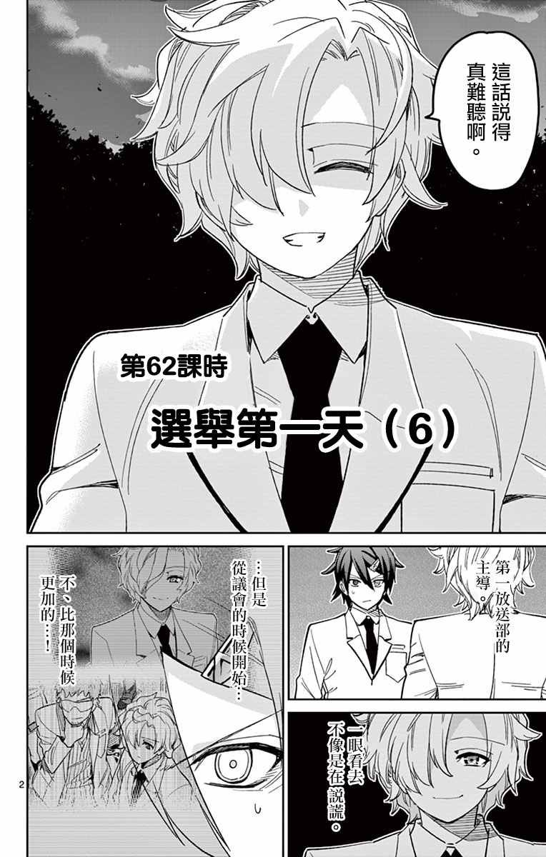 第62话
