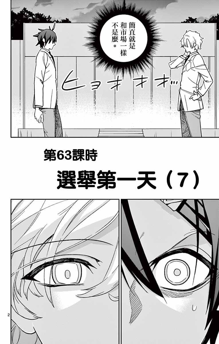 第63话