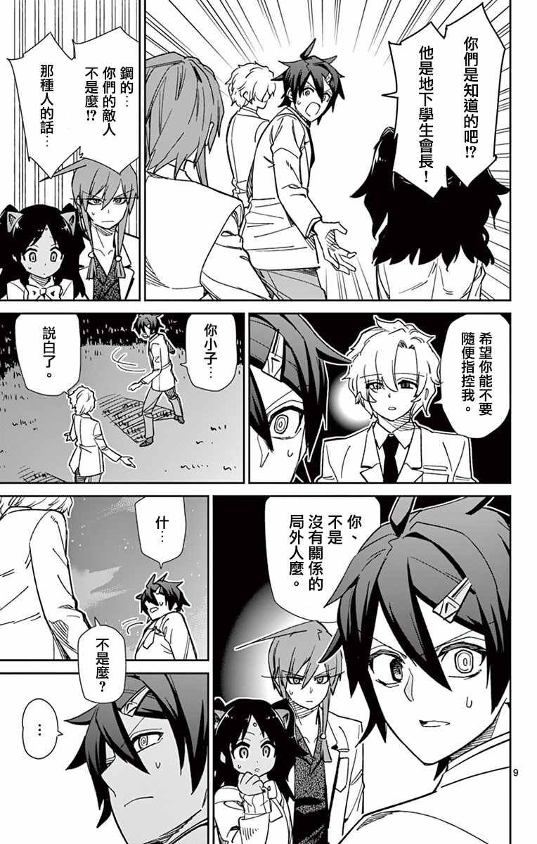 第63话