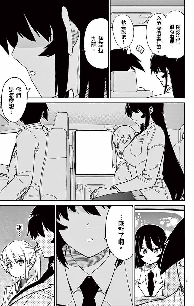 第64话