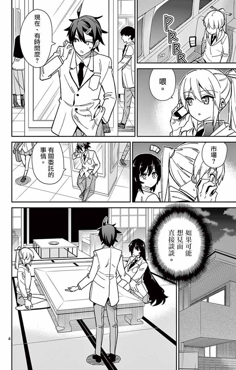 第64话