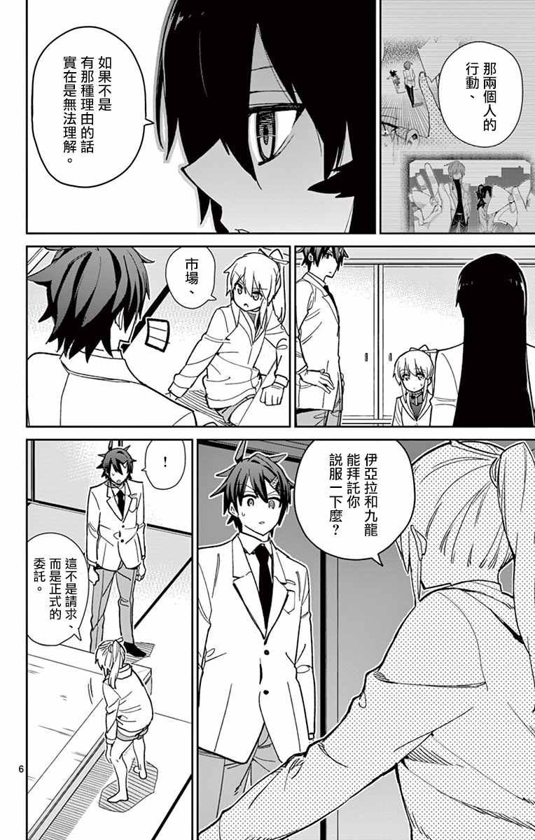 第64话
