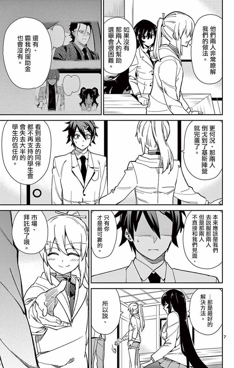 第64话