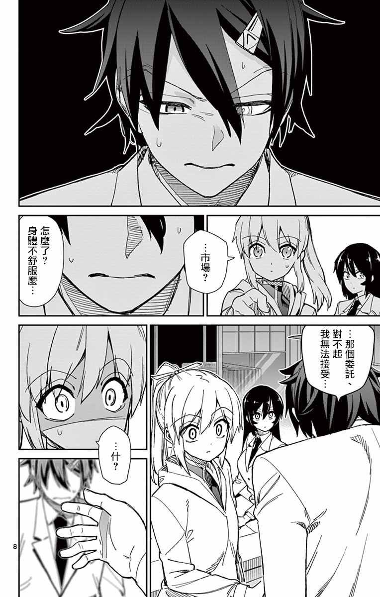 第64话