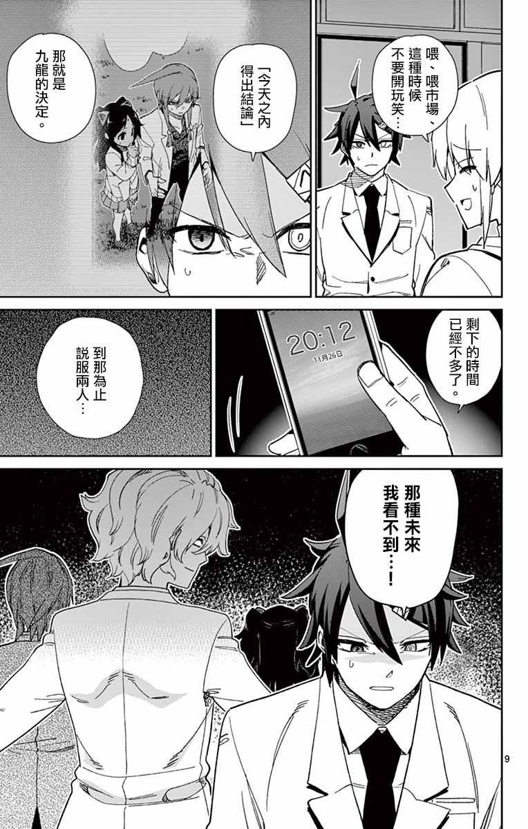第64话