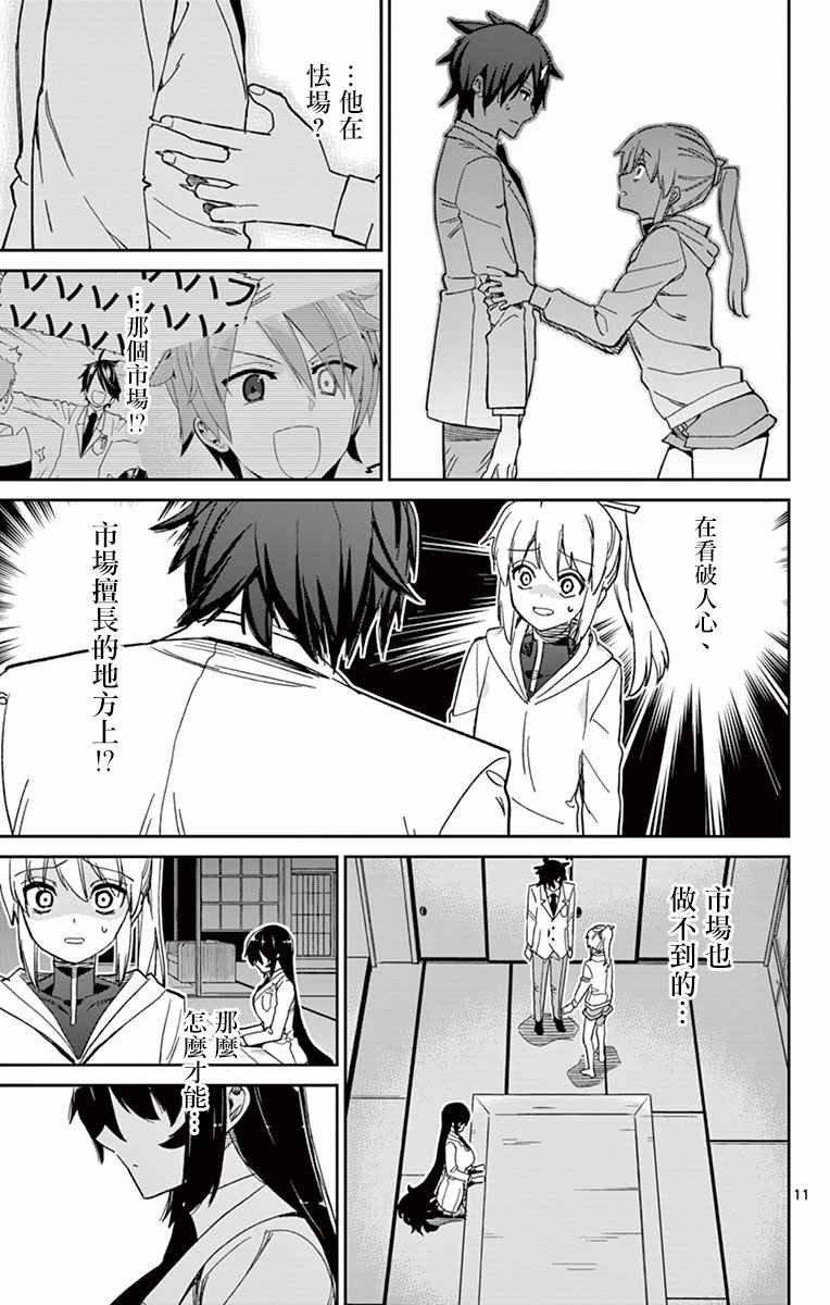 第64话