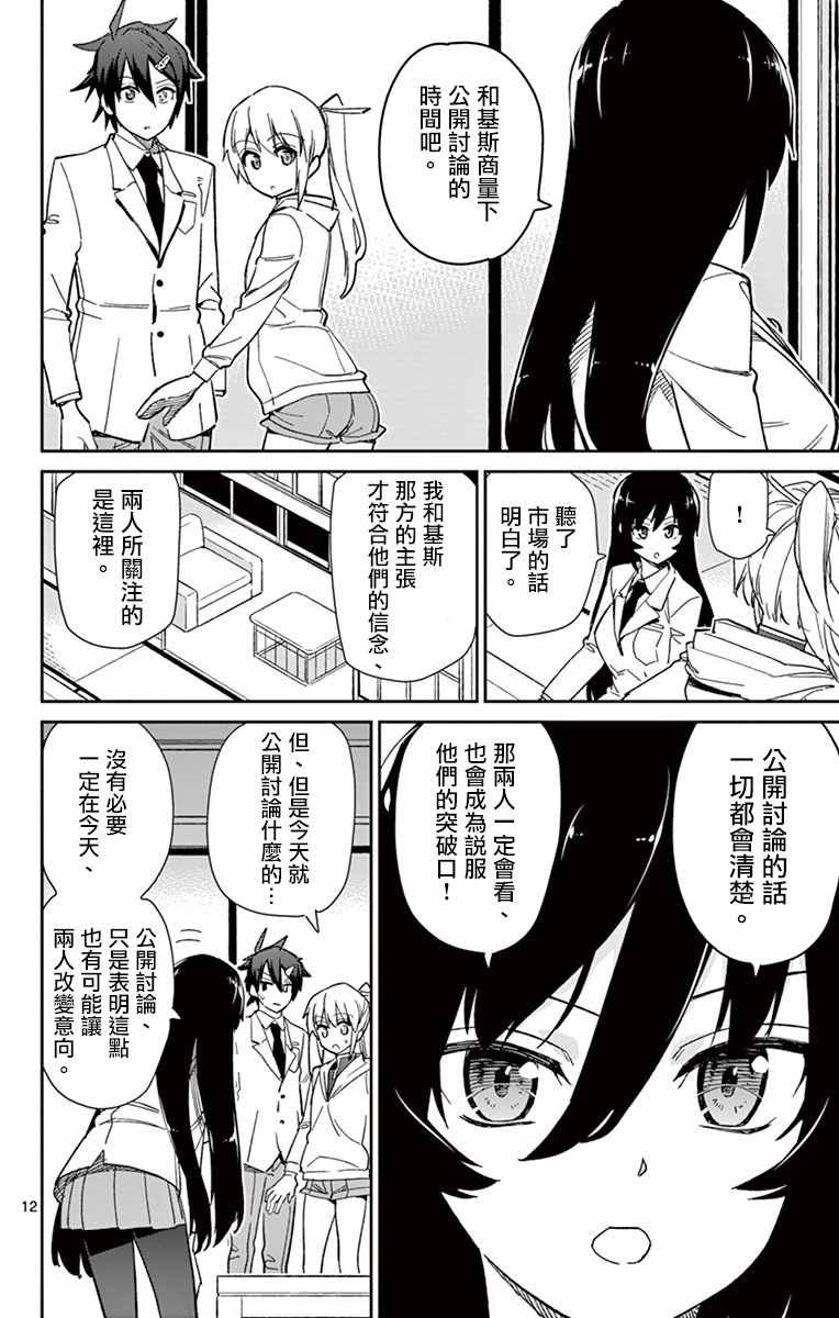 第64话