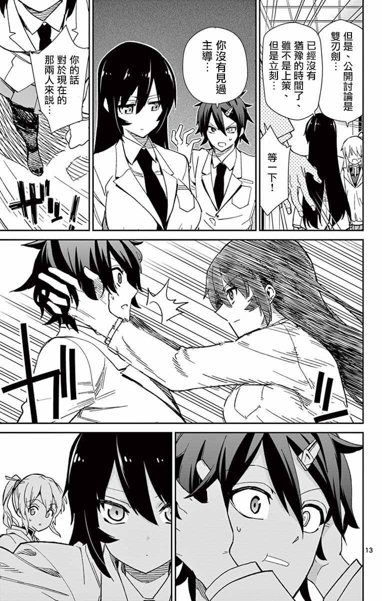第64话