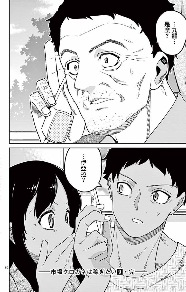 第64话