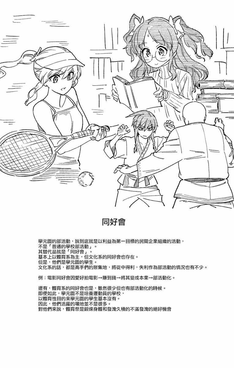 第64话