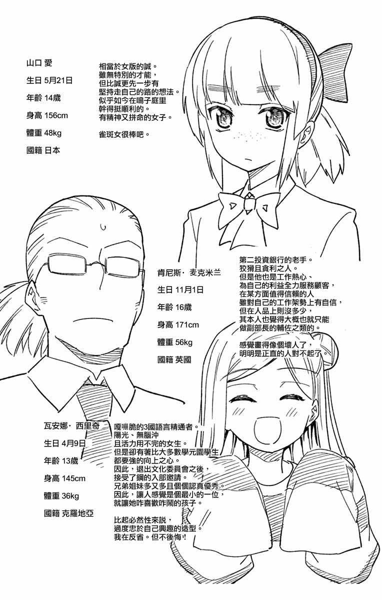 第64话