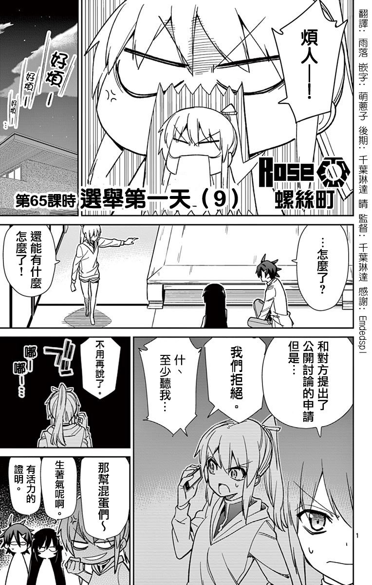 第65话