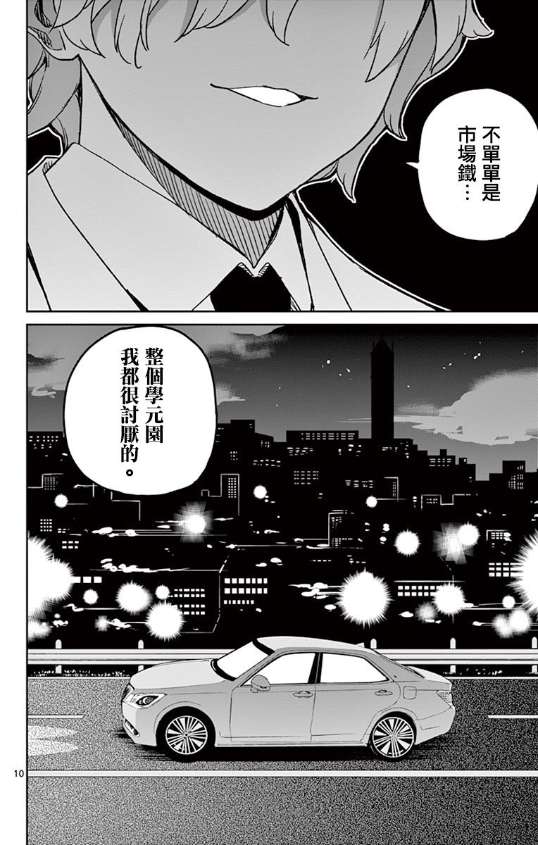 第65话