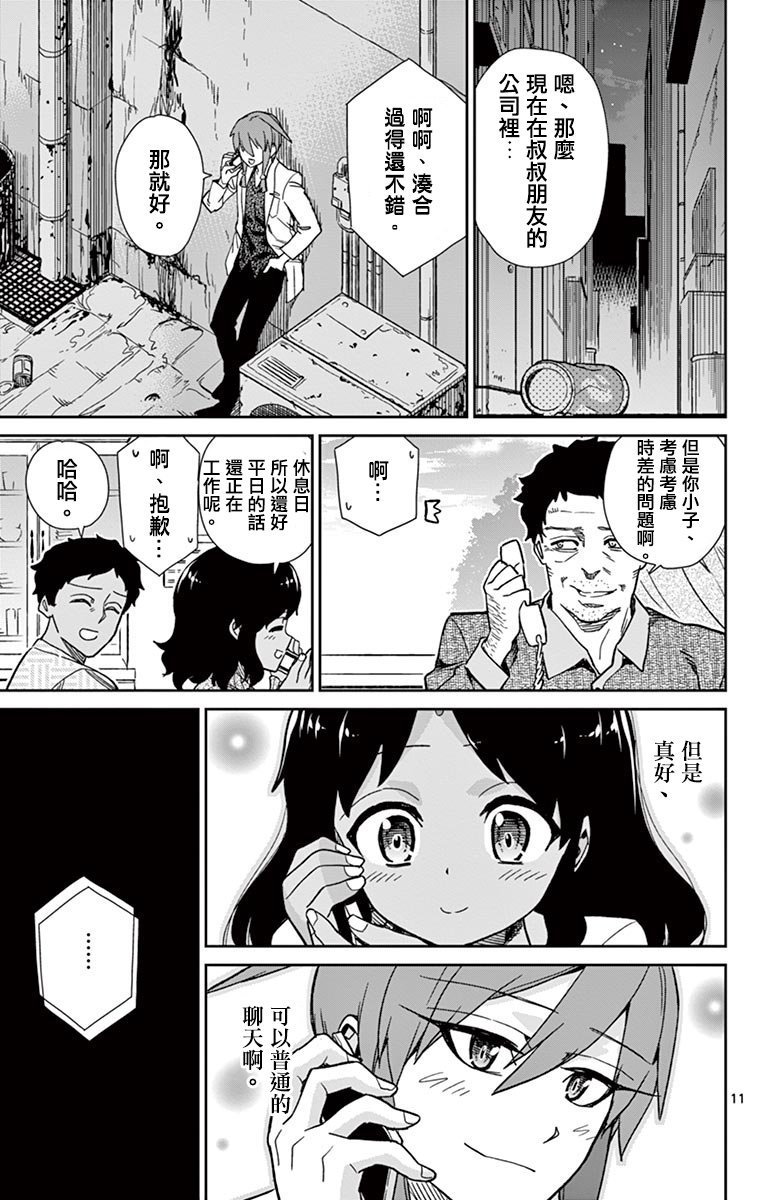 第65话