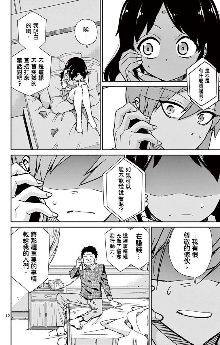 第65话