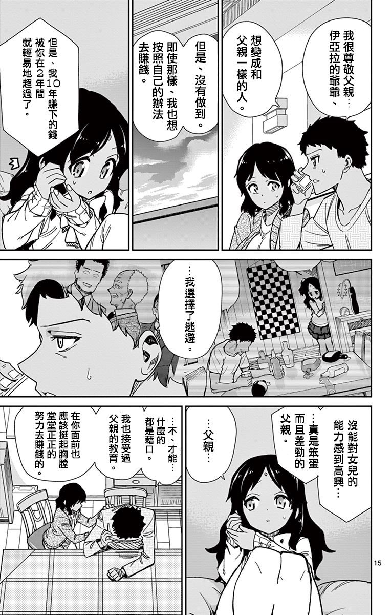 第65话