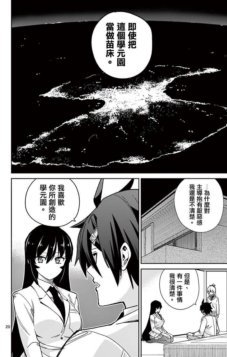 第65话