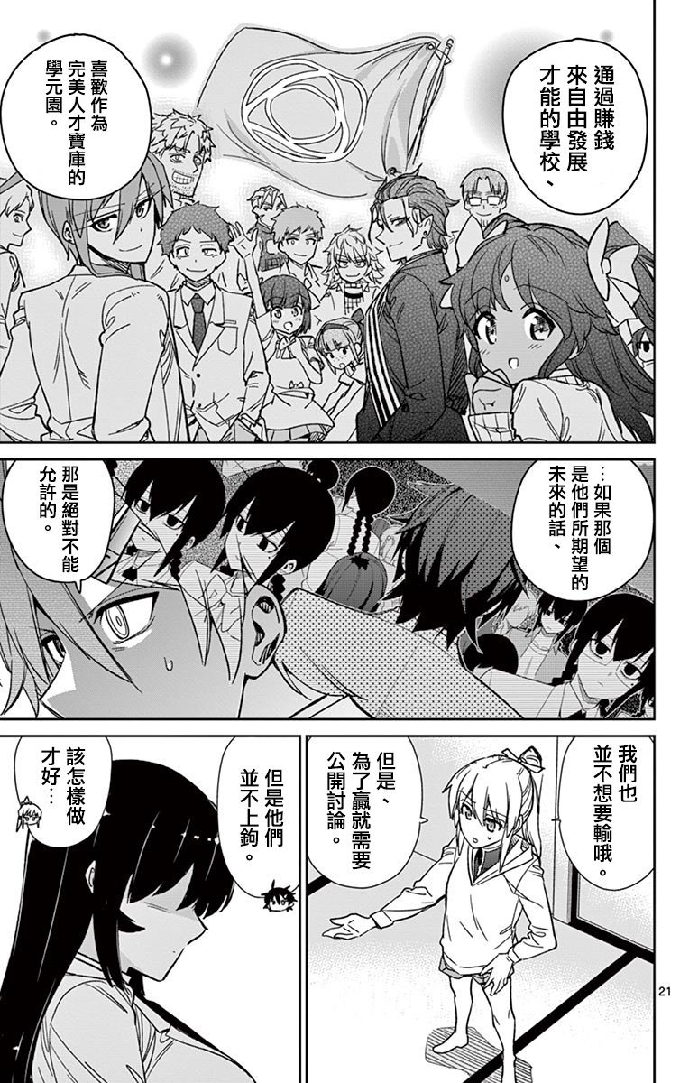 第65话