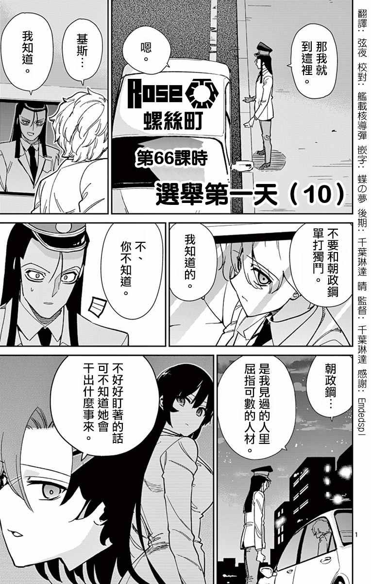 第66话