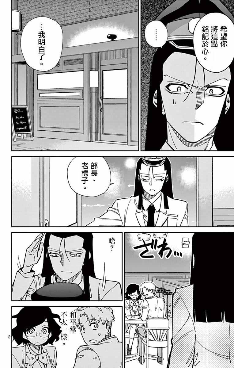 第66话
