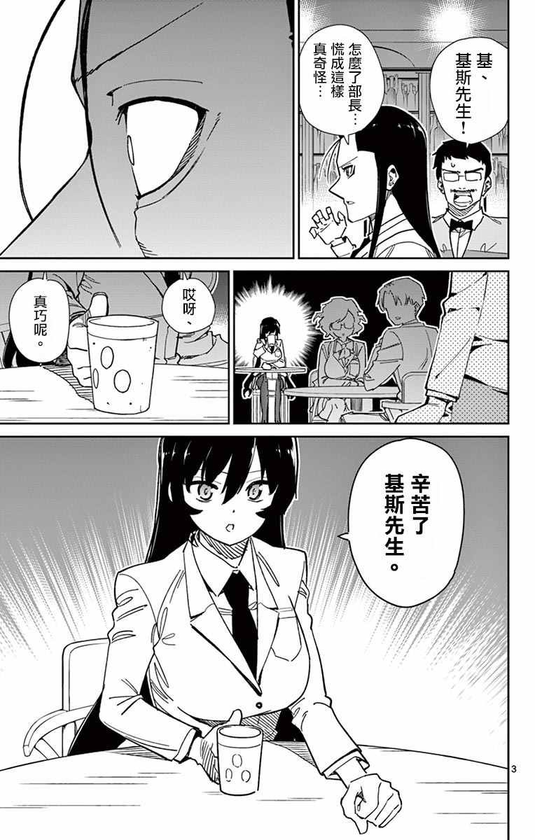 第66话