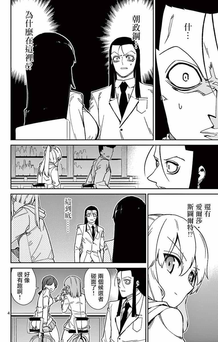 第66话