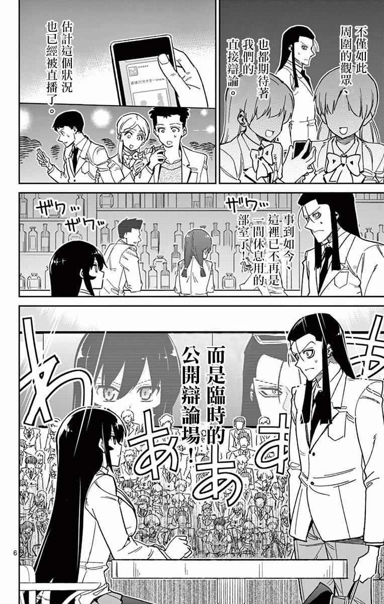 第66话