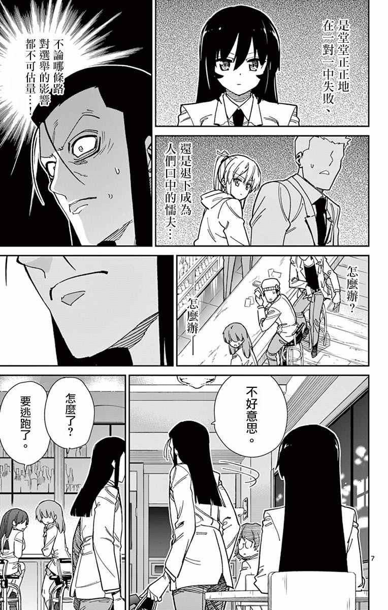 第66话