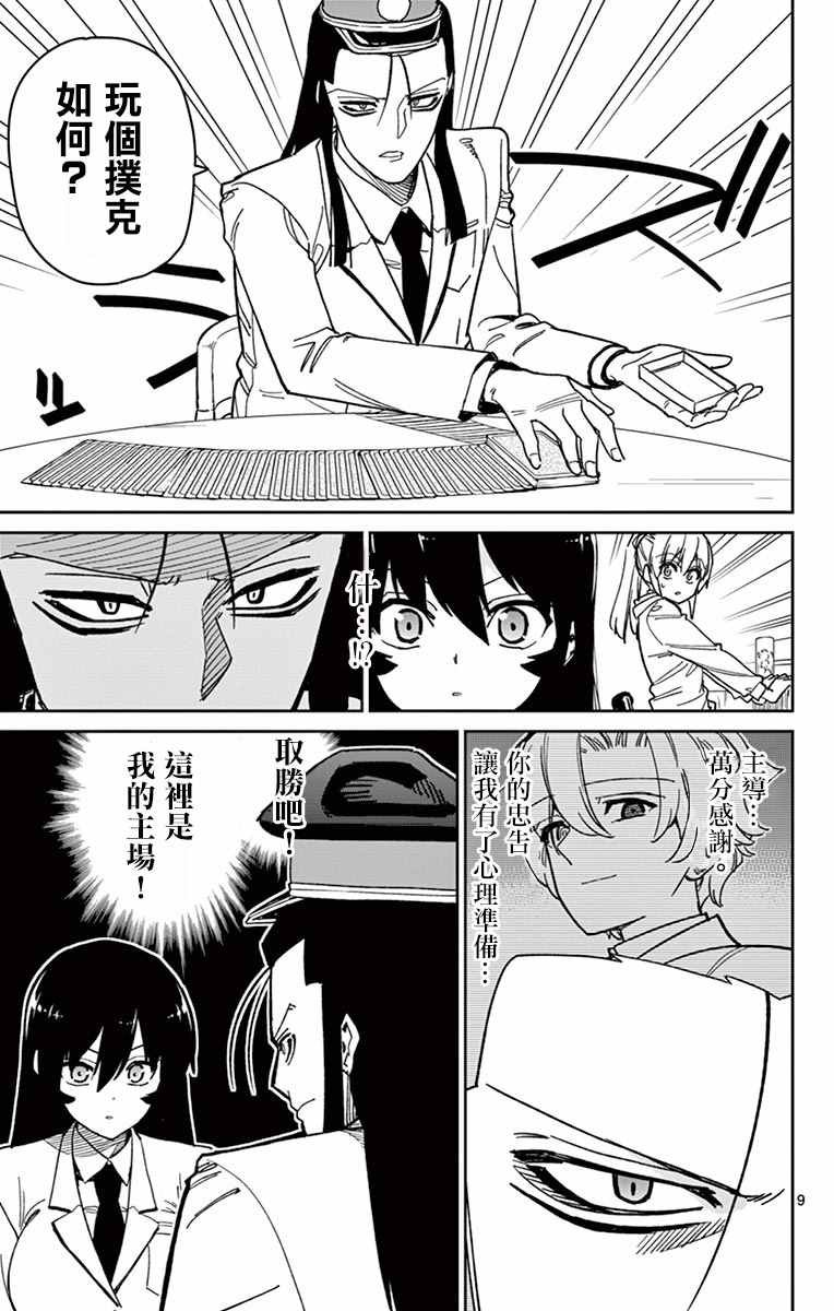 第66话