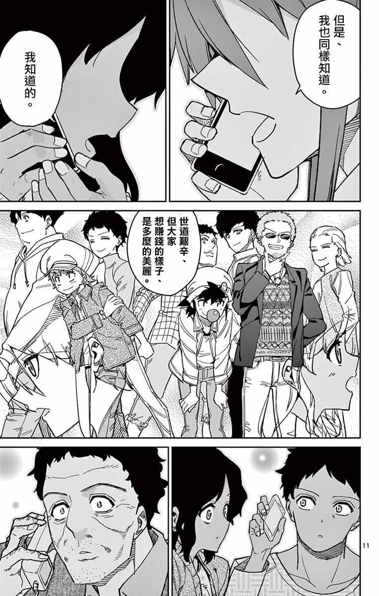 第66话