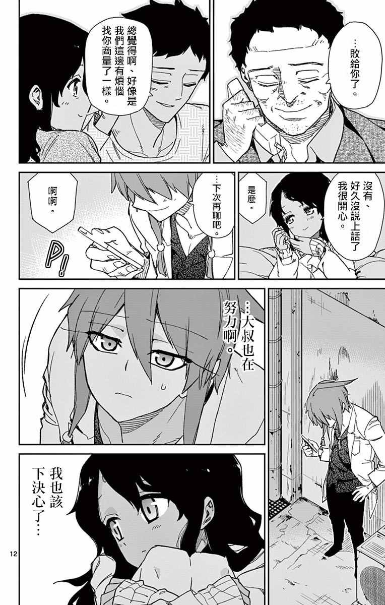 第66话
