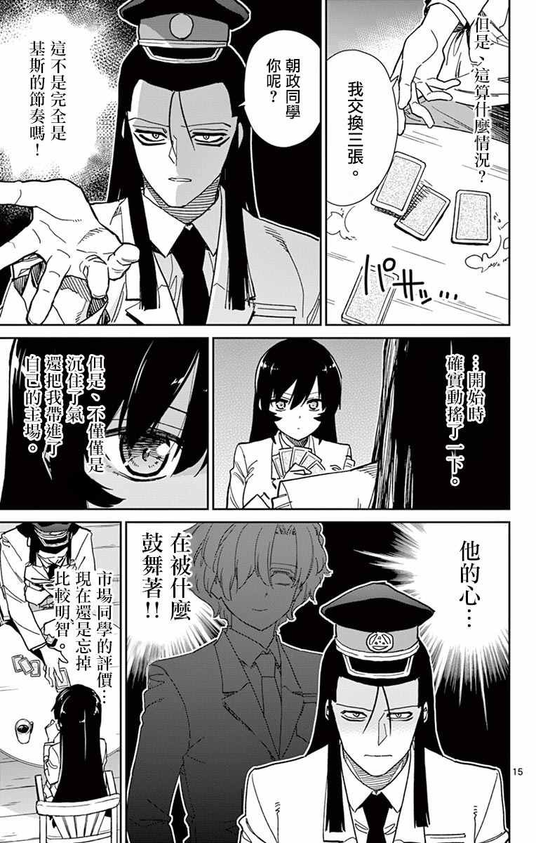 第66话