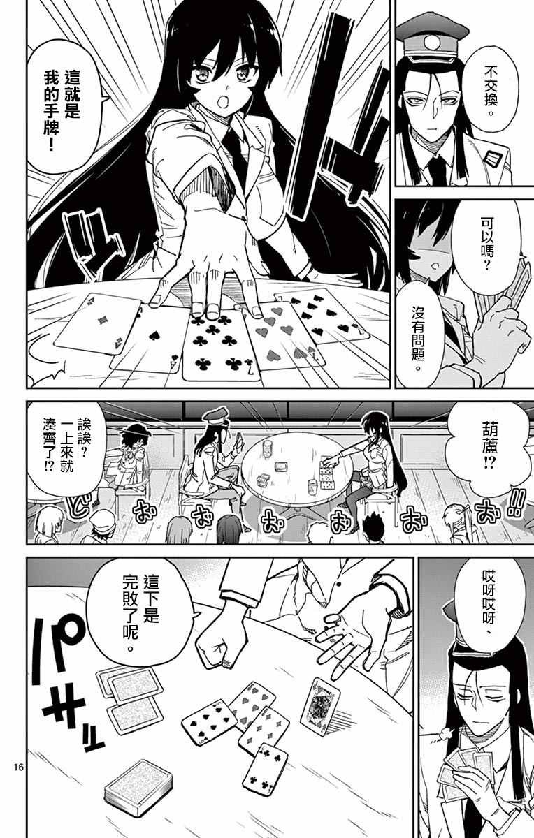 第66话