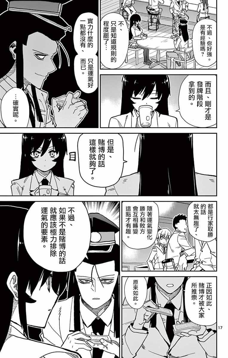 第66话