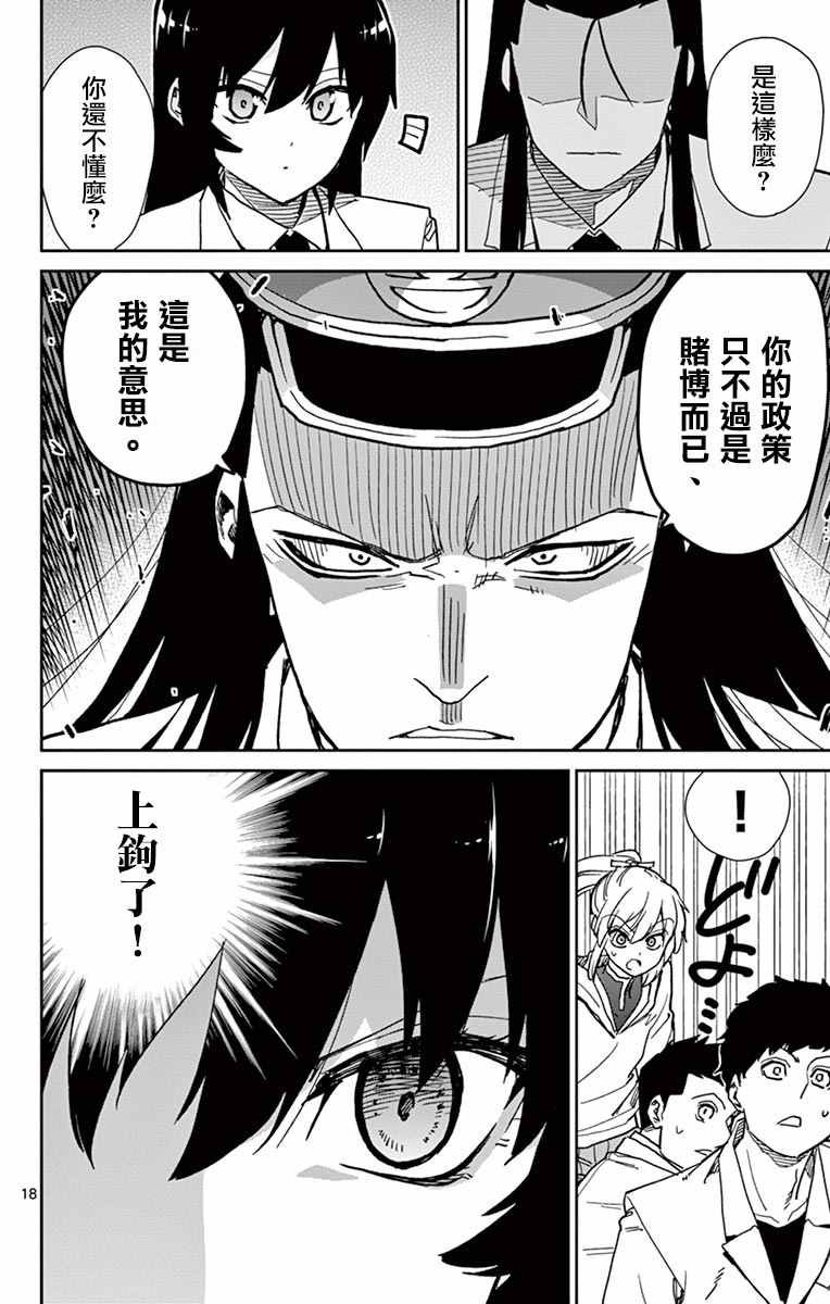 第66话