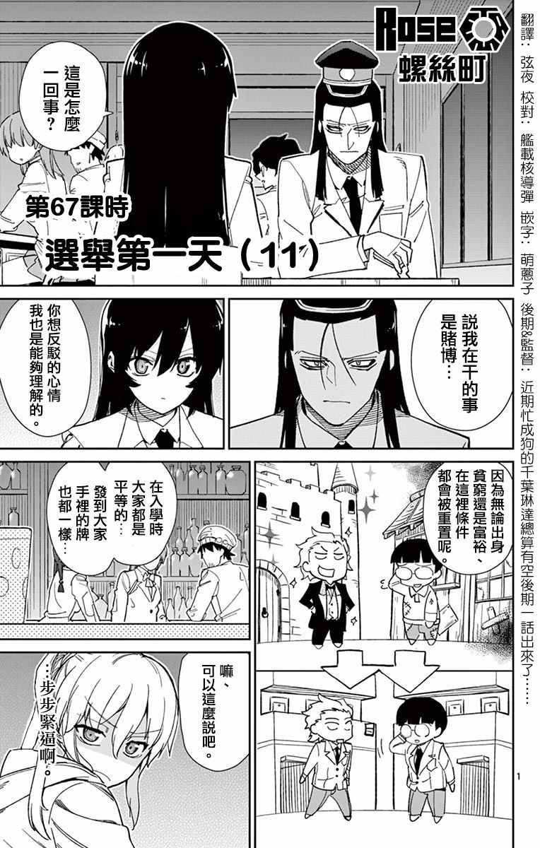 第67话