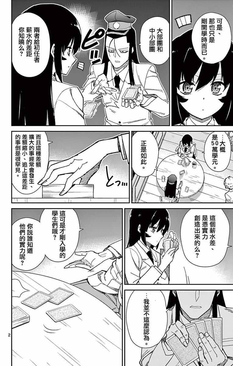 第67话